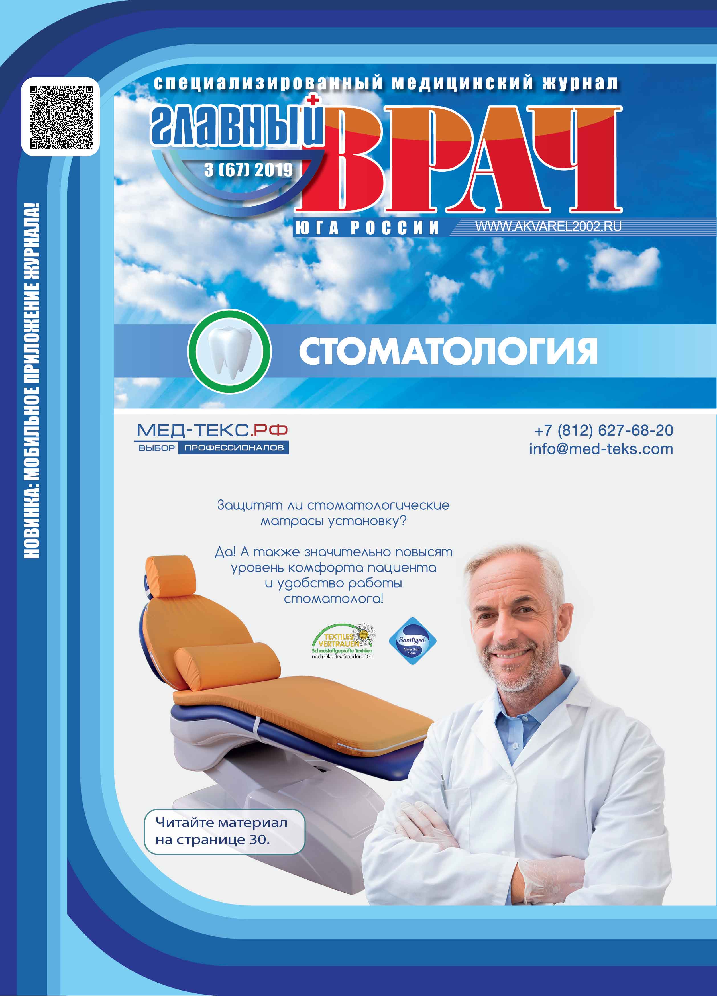 Интернет Магазин Медицинских Журналов