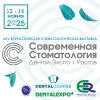 Современная стоматология 2025