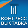 Конгресс выставка в Кисловодске