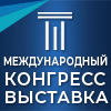 Конгресс выставка Ростов