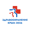 Здравоохранение Крым 2026