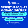 Выставка Казахстан
