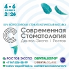 Стоматология Ростов 26